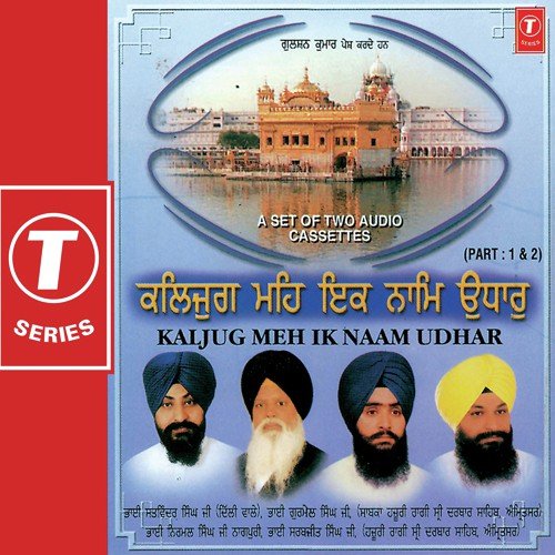 Kaljug Meh Ik Naam Udhaar (Part 2) Bhai Gurmail Singh Ji MP3 Download